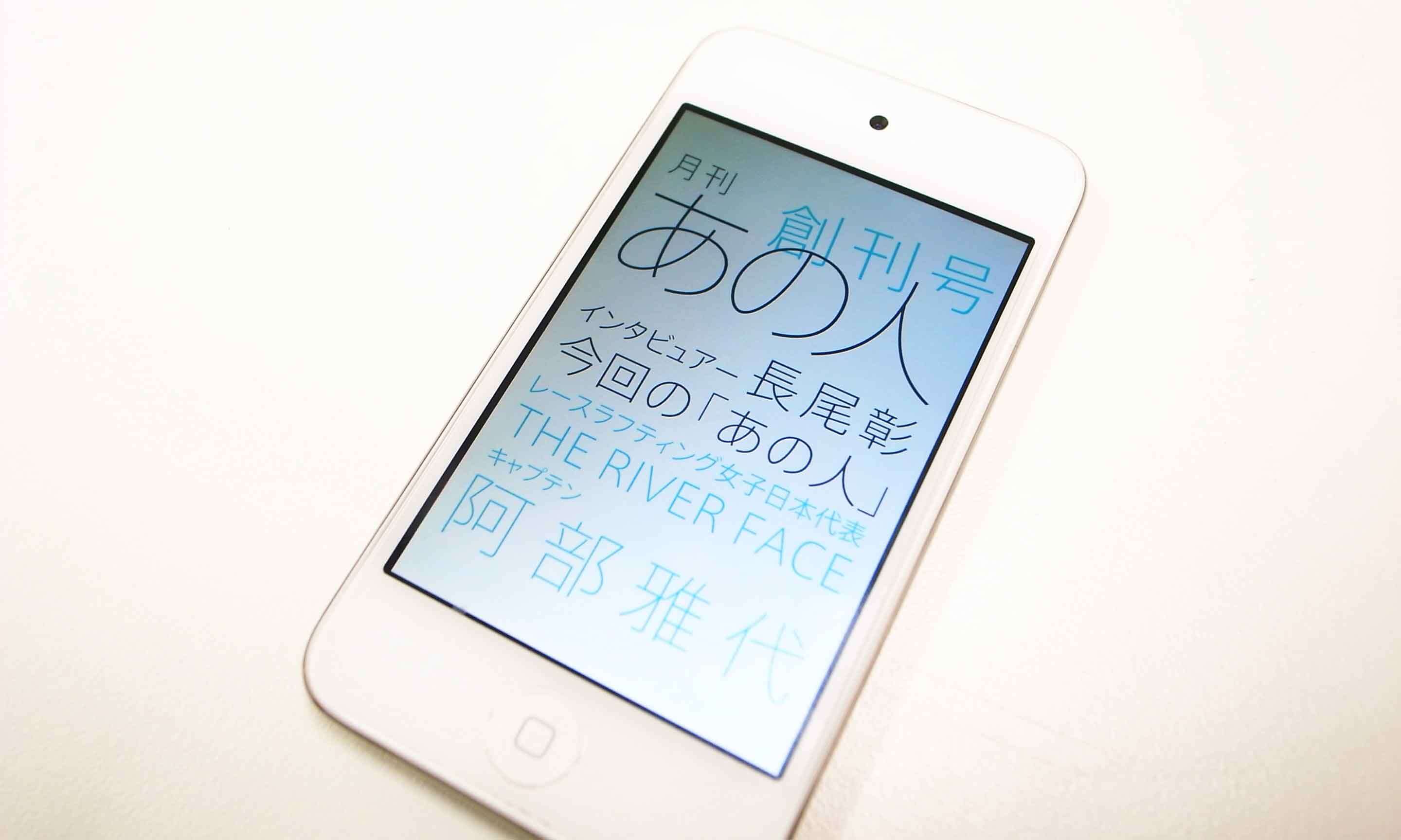 電子書籍「月刊あの人 創刊号」表紙デザイン