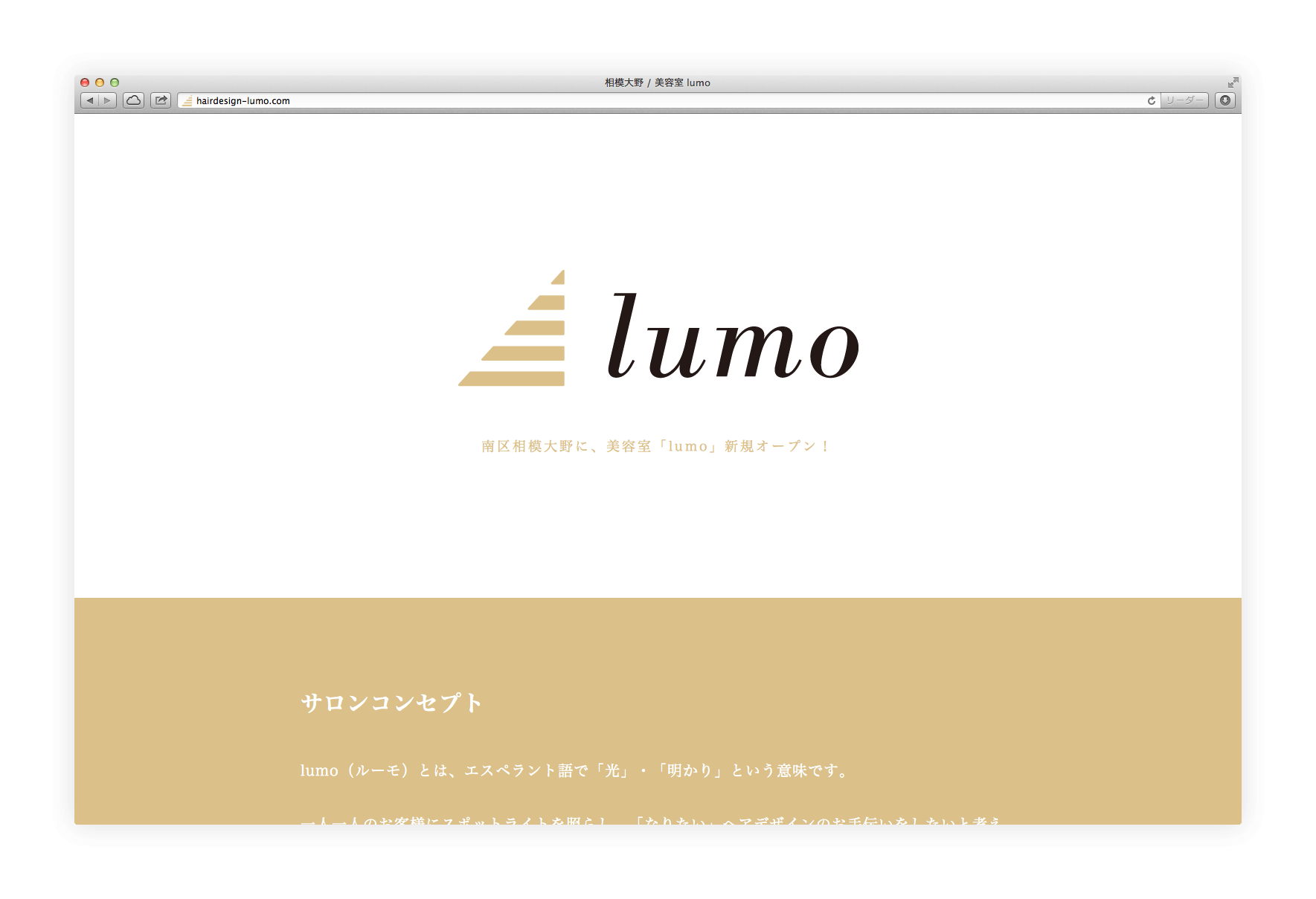 美容室「lumo」アートディレクション