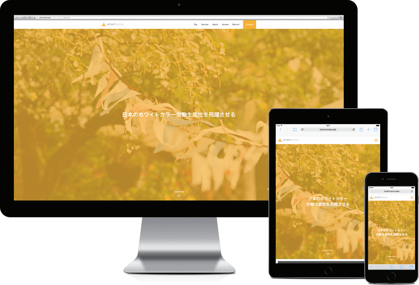 スマートキャンプ | コーポレートサイト | ウェブデザイン