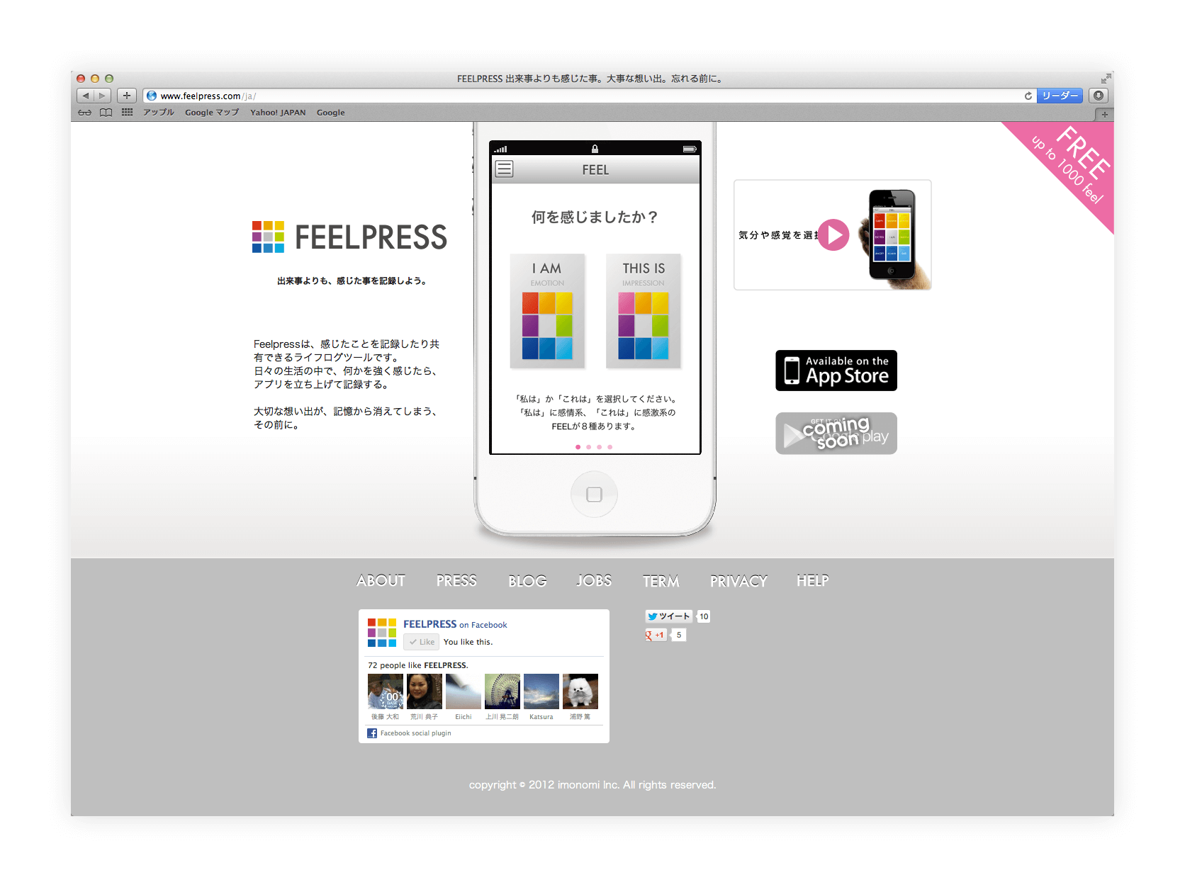 iPhone app “FEELPRESS” UI・アートディレクション