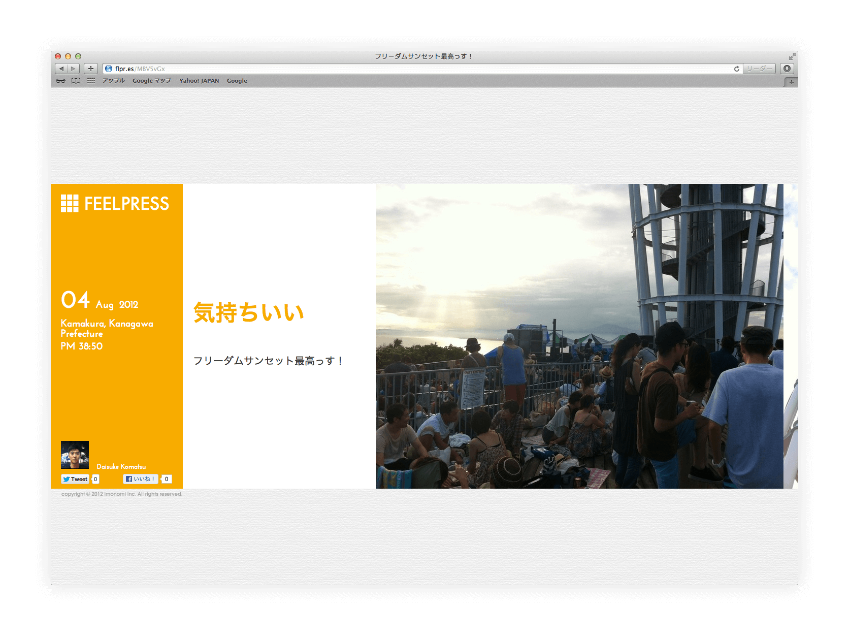 iPhone app “FEELPRESS” UI・アートディレクション