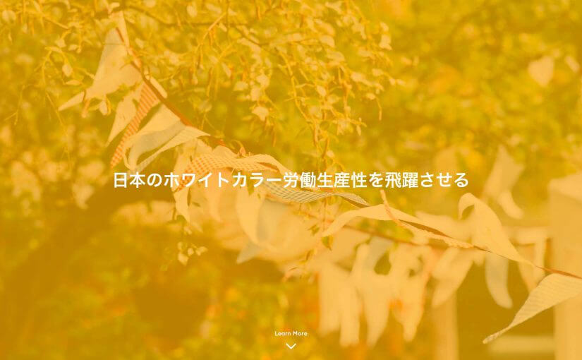 スマートキャンプ | SaaS比較・ビジネスマッチング | コーポレートサイト | UIデザイン