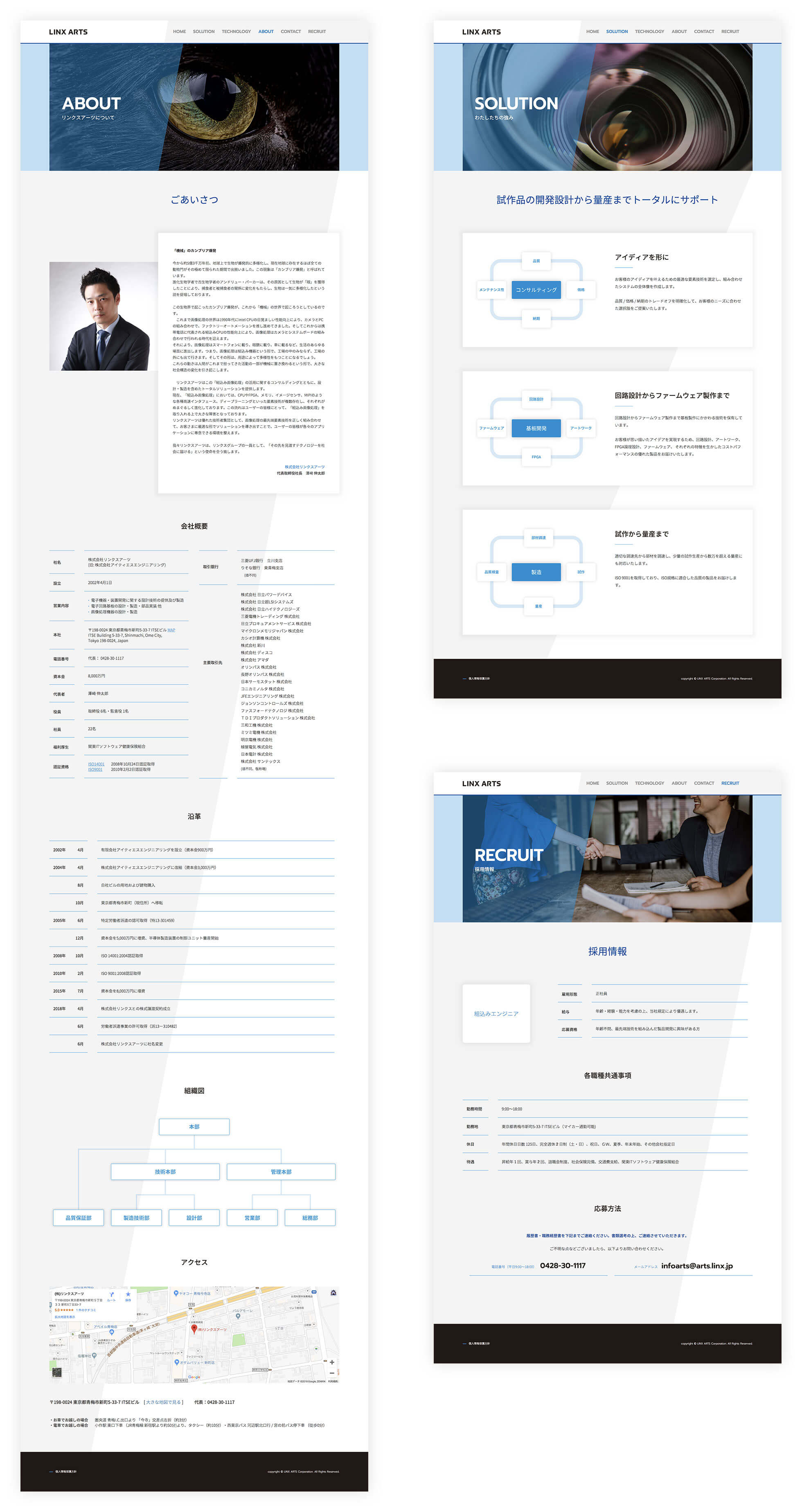 LINX ARTS コーポレートサイト ウェブデザイン