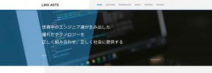 LINX ARTS コーポレートサイト ウェブデザイン