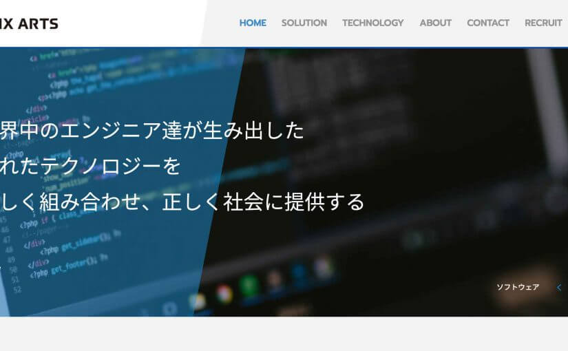 LINX ARTS | コーポレートサイト | UI デザイン