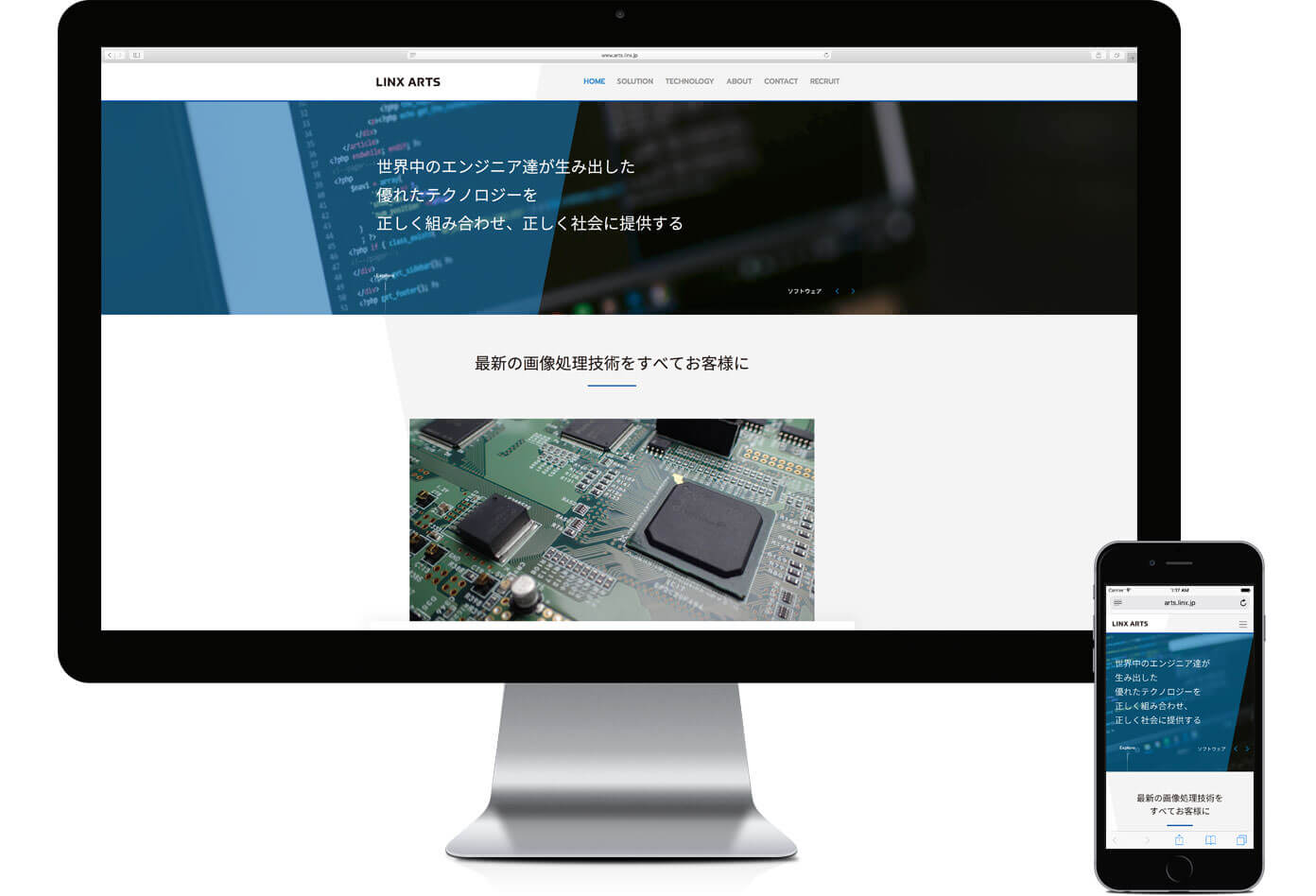 LINX ARTS コーポレートサイト ウェブデザイン