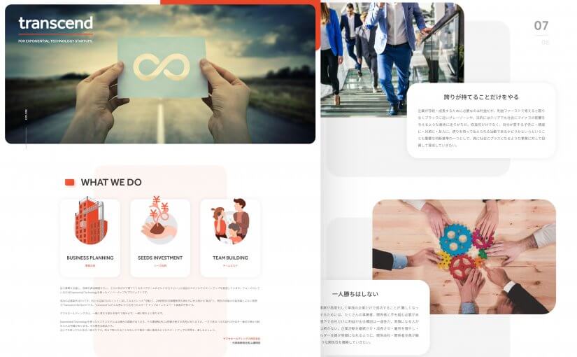ヤマセホールディングス | コーポレートサイト | UI デザイン