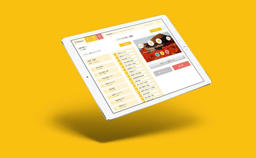 Aikomi | 認知症患者のための非薬物療法デジタルツール | UI デザイン