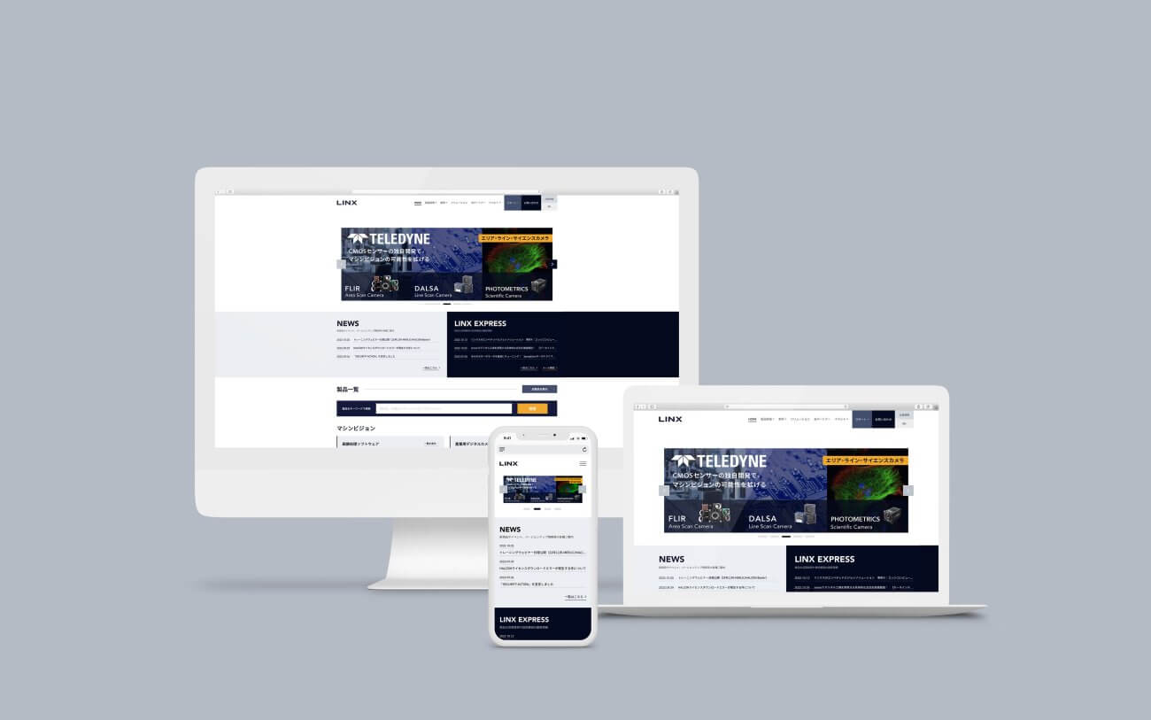 LINX | サービスサイト | ウェブデザイン