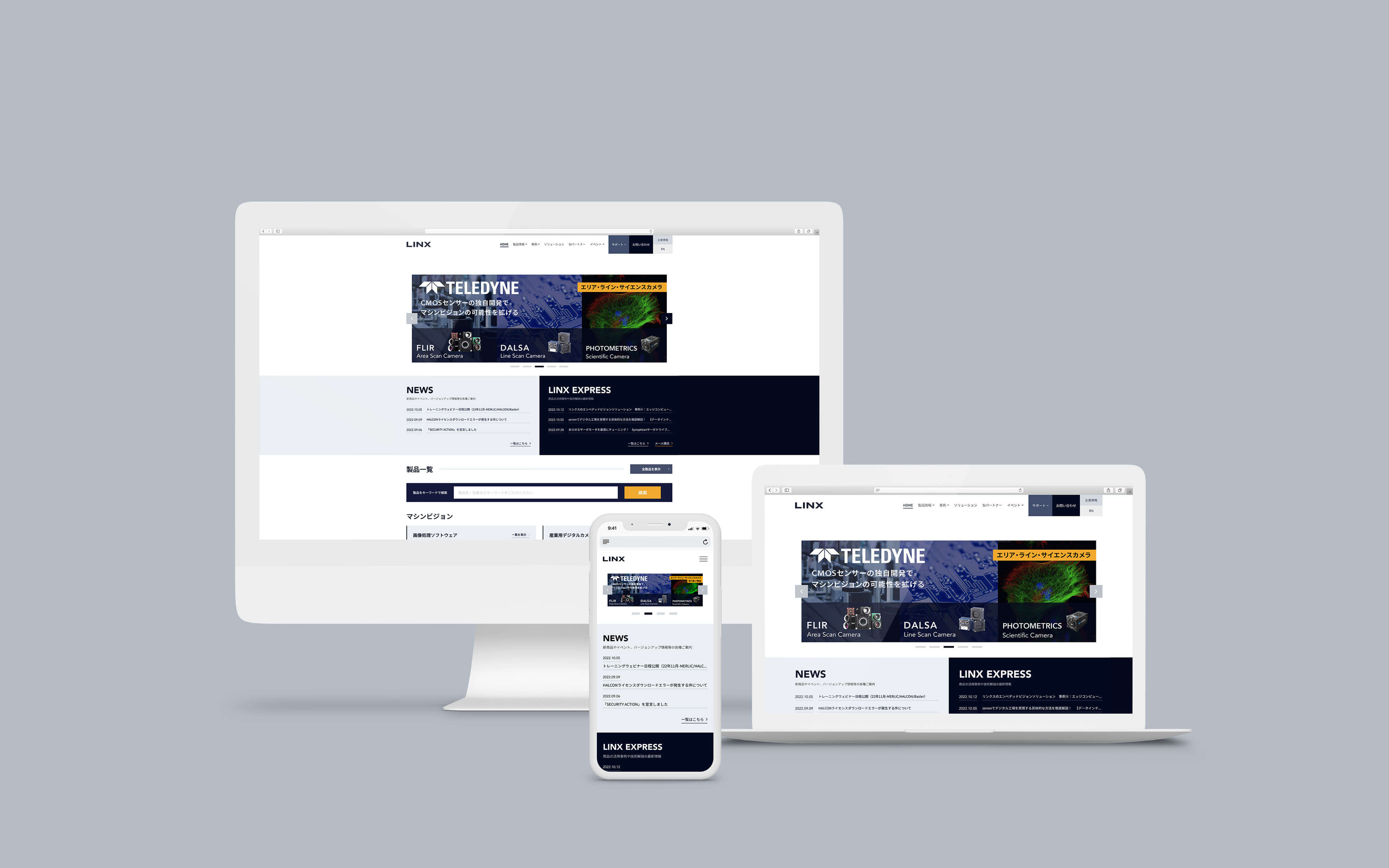 LINX | サービスサイト | ウェブデザイン / LINX_Website_for_Products_Renewal