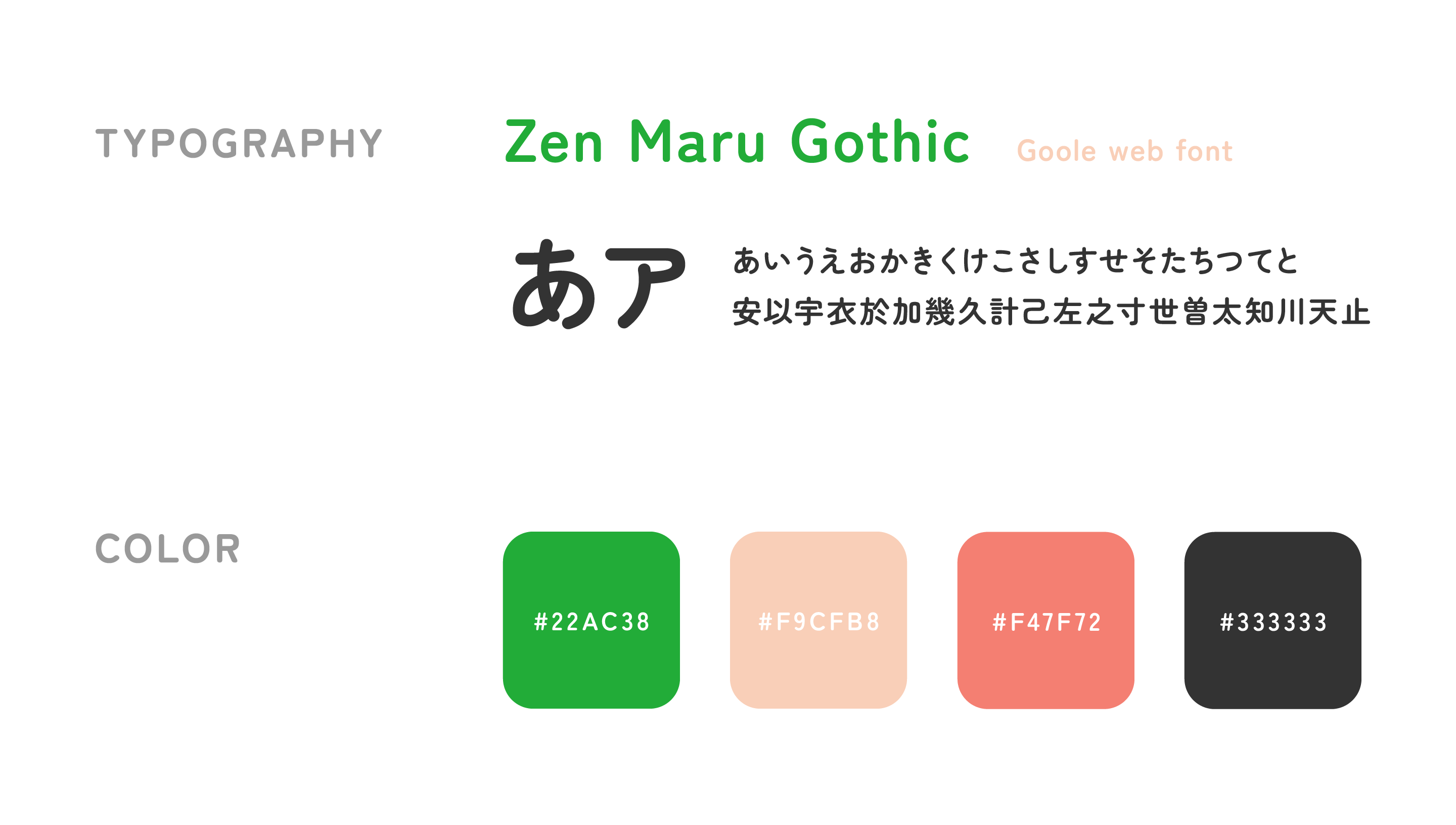 ユニケ保育園 | 保育園サイト | ウェブデザイン | Renewal of the Nursery School’s website of YUNIKE.